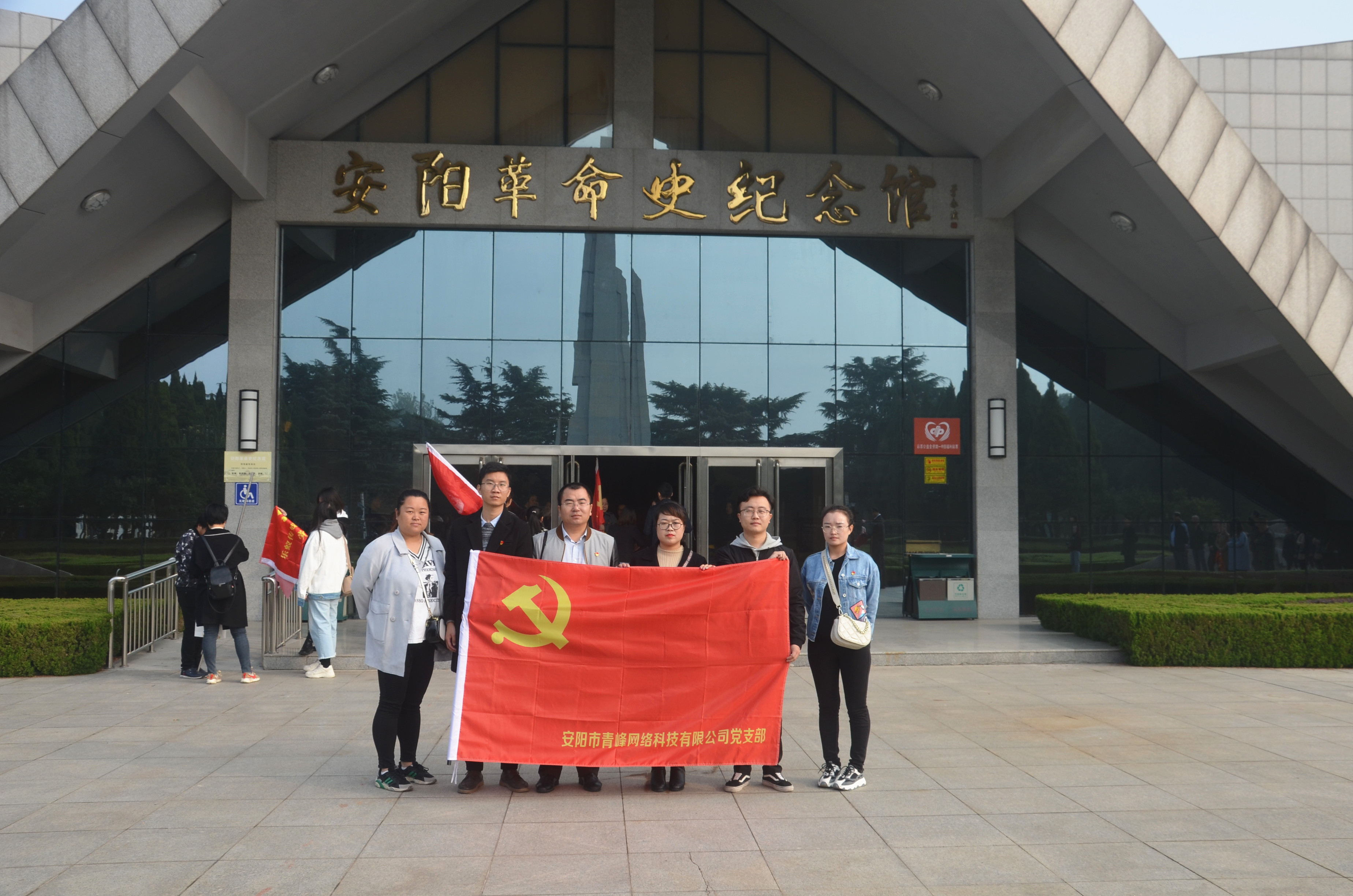 踏尋先輩足跡，傳承紅色基因?--安陽青峰黨員參加市委網(wǎng)信辦開展“不忘初心、牢記使命”主題黨日活動(dòng)